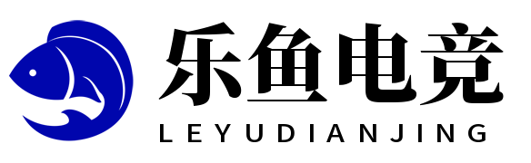 leyu.乐鱼(集团)智能科技股份有限公司